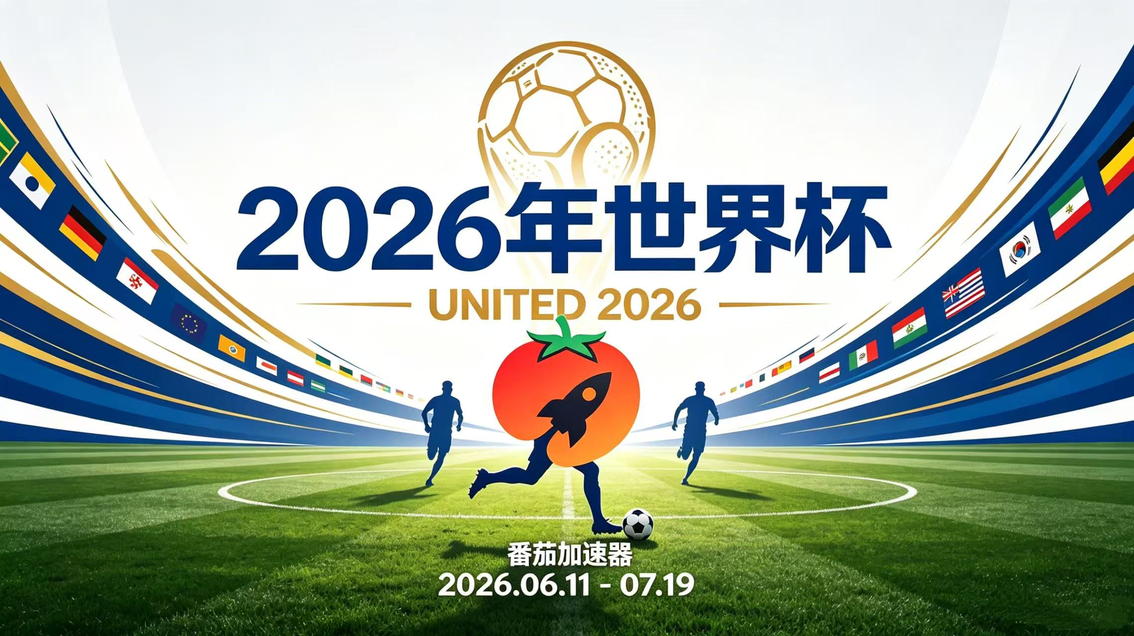在海外看抖音世界杯中文直播当前地区不可播放教程