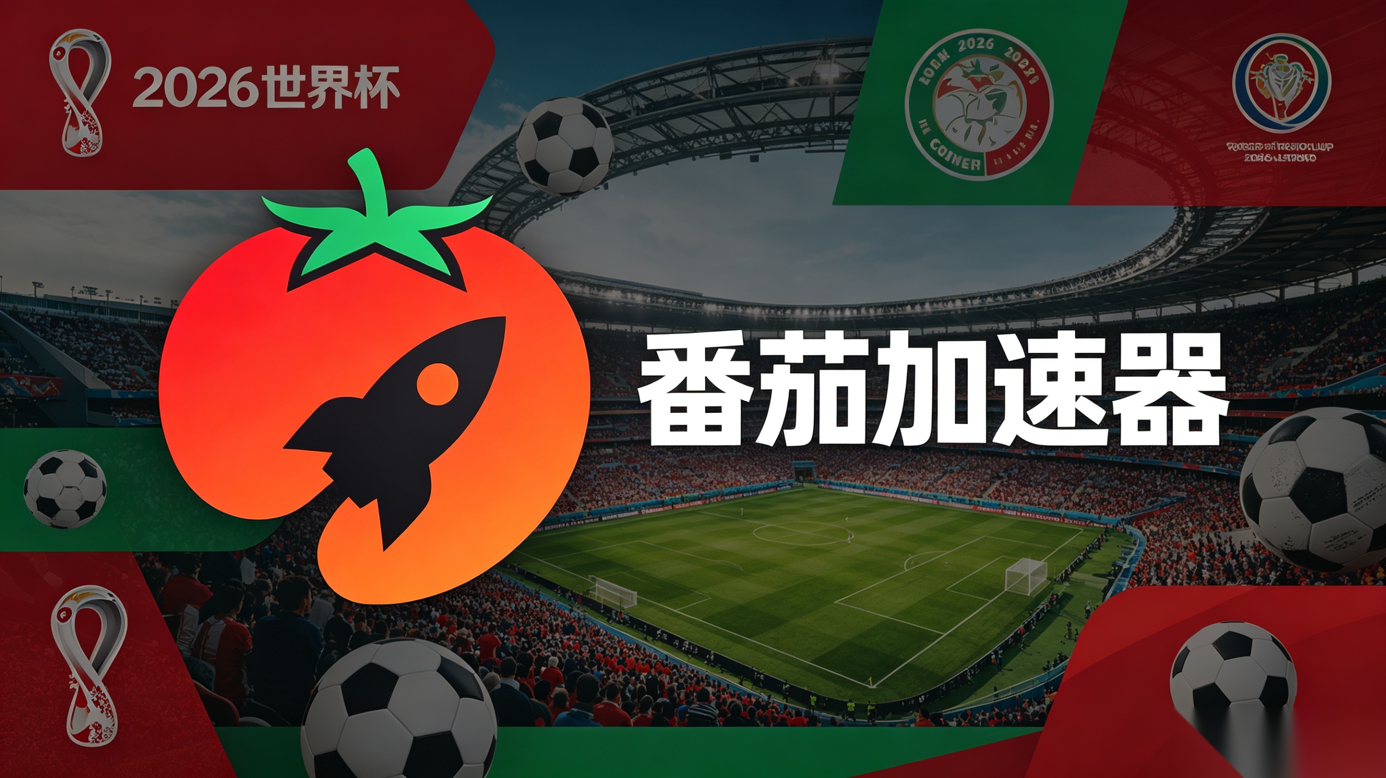 在泰国看世界杯中文解说仅限中国大陆教程