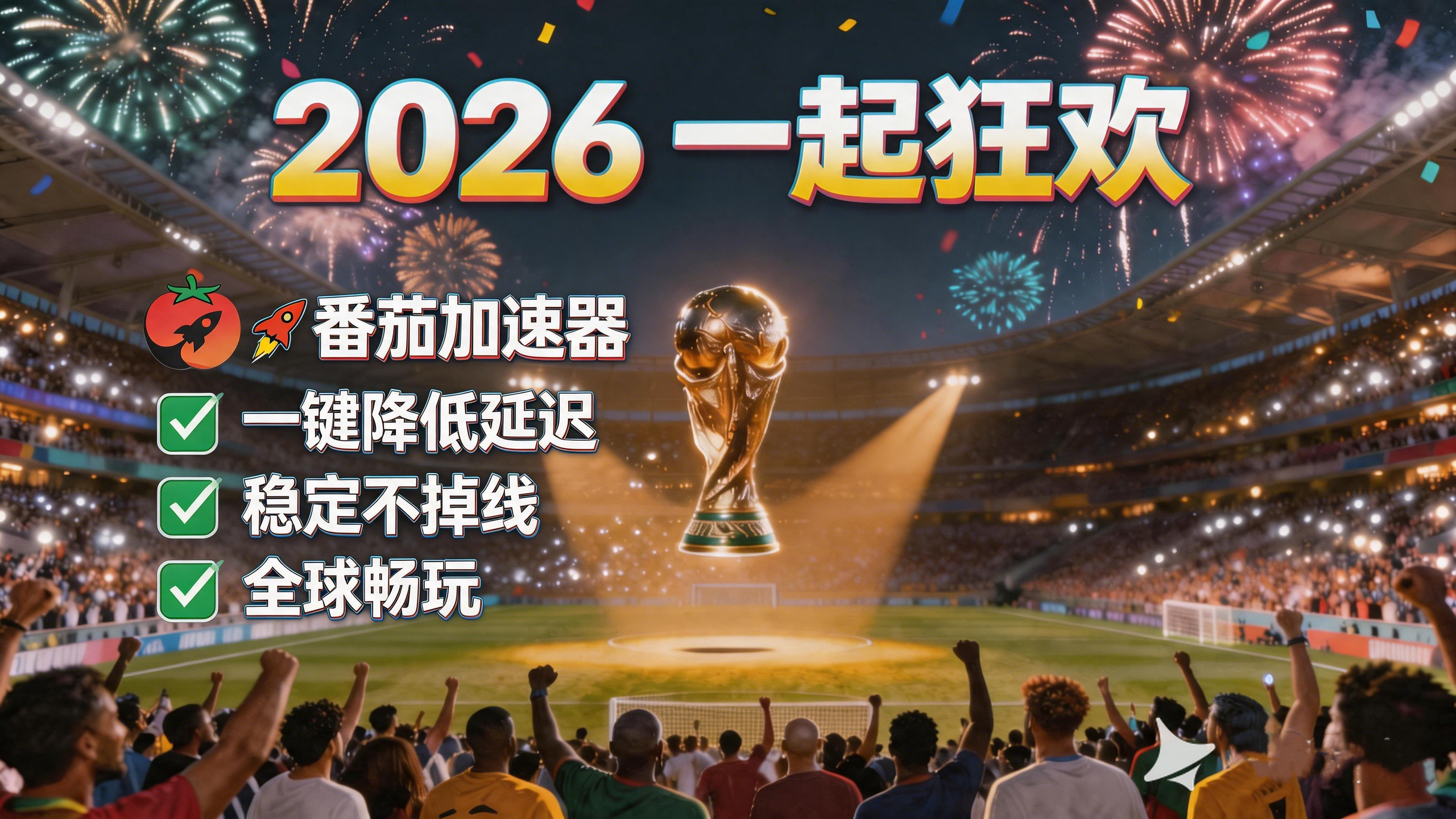 在国外怎么看瑞士 vs 波黑世界杯直播？海外党专属体育观赛指南来了！