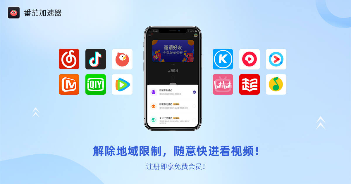 海外如何看腾讯NBA教程