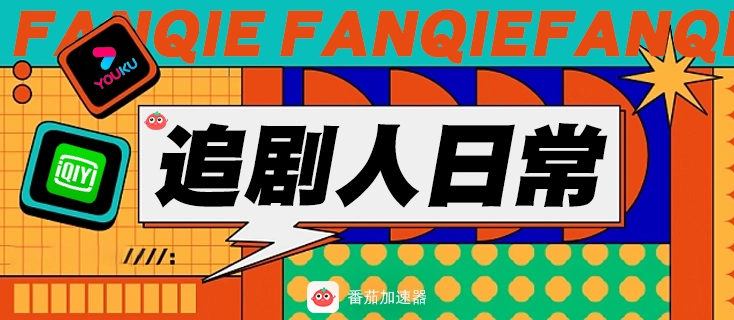 加速国内的加速器教程