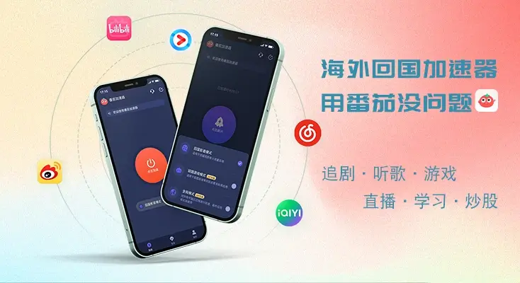 如何在海外听中国的歌教程