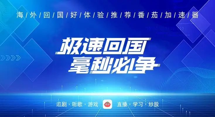 海外能听qq音乐吗教程