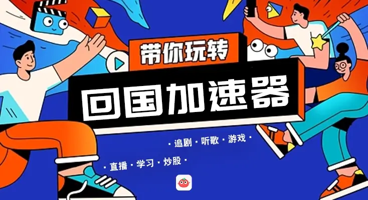 什么软件在国外听歌不受地区限制教程