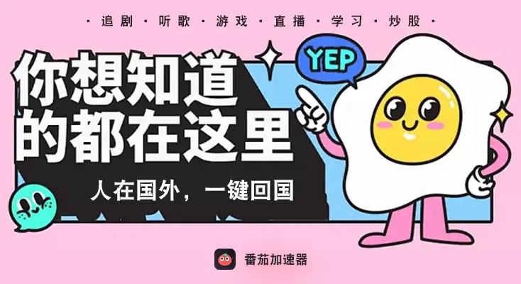 如何在外国玩国服游戏教程