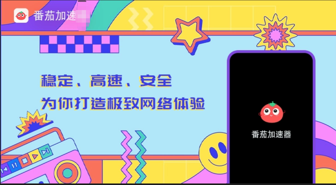 穿梭和斧牛手游好用吗？教程