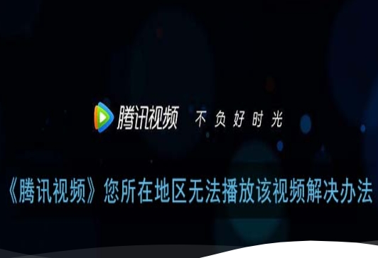 在国外用腾讯体育看nba教程